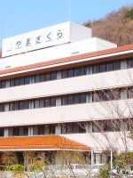 介護老人保健施設 やまざくら