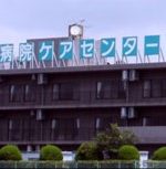 介護老人保健施設 ケアセンターきさらづ