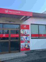 レコードブックおゆみ野