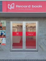 レコードブック船橋飯山満