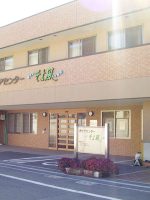 堺ケアセンターそよ風