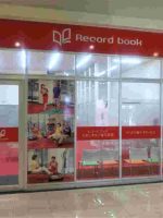 レコードブックイオンタウン稲毛長沼