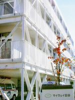 介護老人保健施設 マイウェイ四谷