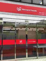 レコードブック甲府貢川