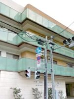 介護老人保健施設 リハビリパーク目黒