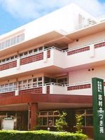 介護老人保健施設 志村さつき苑