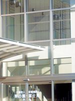 介護老人保健施設 葵の園・富士見