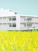 介護老人保健施設 わかくさ