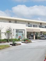 介護老人保健施設 光栄館