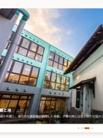 介護老人保健施設 アクアピア新百合