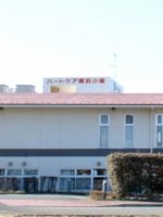 介護老人保健施設 ハートケア横浜小雀