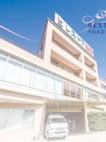 介護老人保健施設 レストア横浜