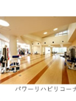 介護老人保健施設 リハリゾート青葉