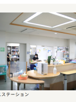 介護老人保健施設 若葉が丘