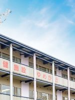 介護老人保健施設 ゆめが丘