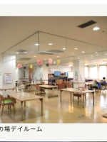 介護老人保健施設 若葉が丘