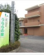 介護老人保健施設 うららの里